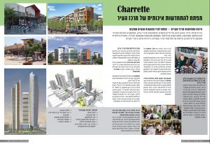 תמונה של המאמר ברשויות